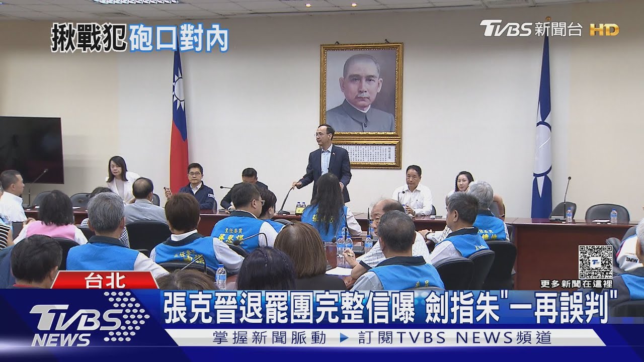 張克晉退罷團完整信曝 劍指朱「一再誤判」賴苡任:尊重看法