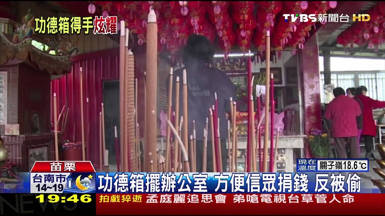 「我到廟裡偷錢」禿頭男鐵絲釣錢　到處炫耀