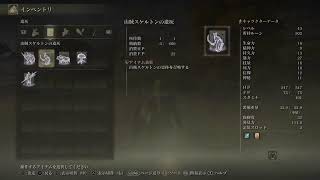 エルデンリング