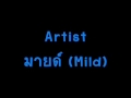 Unlovable Mild - song and lyric 