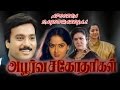 Aboorva Sagothariga Tamil Full Movie Suhasini Maniratnam K R Vijaya Radha Karthick