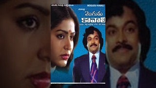 Mogudu Kavali Telugu Full Movie  Chiranjeevi  Gaya