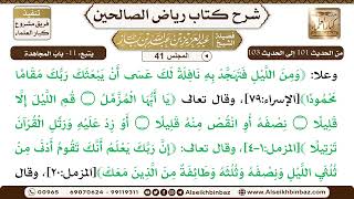 صورة [41] المجلس 41 - يتبع: 11- بابُ المجاهدة - الشيخ عبد العزيز بن باز