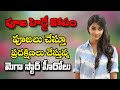 Pooja Hegde Has Now Become Her Biggest Sentiment For Mega Family Heroes