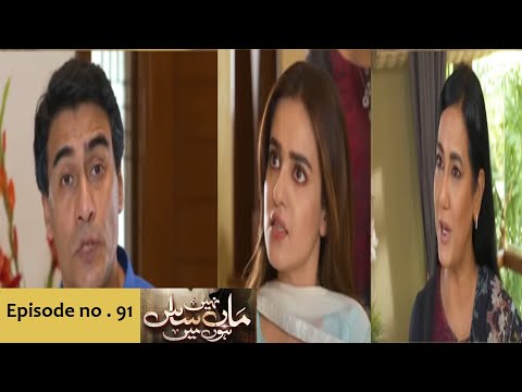 Tonight Maa Nahi Saas Hoon Main Episode 91 Promo Teaser Review|Epi 90 Review|Credit :Har Pal Geo