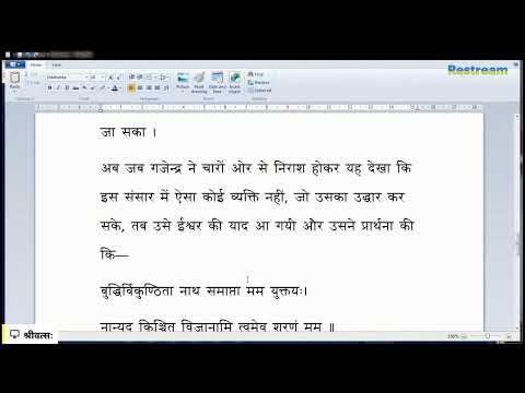 bhAgavatadarshana 8.2 part 1