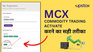 Upstox में Commodity Trading Activate कैसे करें? | MCX in Upstox