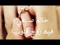 جزائرية تغني خاتم صبعي فيه زوج قلوب ❤❤ صوت روعة mp3