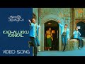 Kadhalukku Kankal Video Song Santhosh Subramaniyam Jayam Ravi Genelia D Souza Sun Music