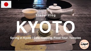 【京都春旅Vlog】桜・カフェ・グルメを満喫｜東福寺・東本願寺・八坂神社｜混雑回避で巡る食べ歩きモデルコース