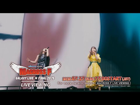 Trailer of 超時空要塞Frontier 最终章 GALAXY LIVE☆FINAL (2025)
