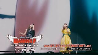 SANKYO presents MACROSS F GALAXY LIVE☆FINAL 2025 LIVE VIEWING