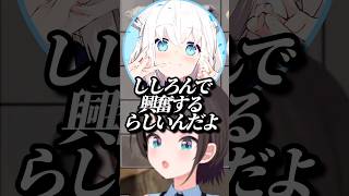 フブさんに暴露されツッコミが止まらないスバルw【ホロライブ/さくらみこ/白上フブキ/大空スバル/獅白ぼたん】#ホロライブ #ホロライブ切り抜き