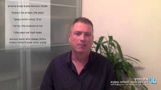 אילן גדריך-מומחה מוביל בישראל בהבראת עסקים