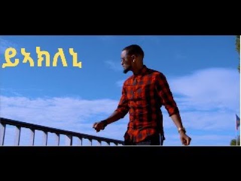 ;;;;;ይኣክለኒ :::::..::::./ YIAKLENI /;;;;;New Eritrean Song 2020 by Mehreteab Gebrezghi  (Sandro  )