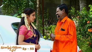 Download lagu Manjil Virinja Poovu | Episode 50   | Mazhavil Manorama mp3