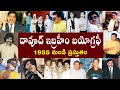 దావూద్ ఇబ్రహీం బయోగ్రఫీ Dawood Ibrahim Biography