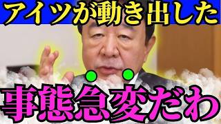 ※これから重大な話をします…日本国民の皆さん大至急見てください【青山繫晴　高市早苗　自民党】