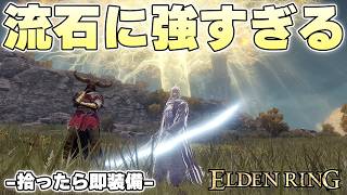 『しろがねのラティナ』を人間として扱うべきか、狭間の地で議論は絶えない【ELDENRING実況】