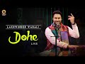 Dohe | Lakhwinder Wadali | World Music Day Special-2021