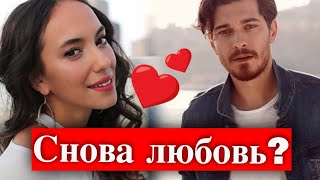 Чагатай Улусой и Дуйгу Сарышин снова вместе?