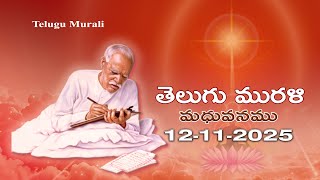 Download lagu Telugu murli-12-11-2025, తెలుగు మురళి, Shantivan,Madhuban Murli mp3
