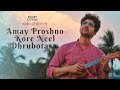 Amay Proshno Kore | Short Cover | Rishav