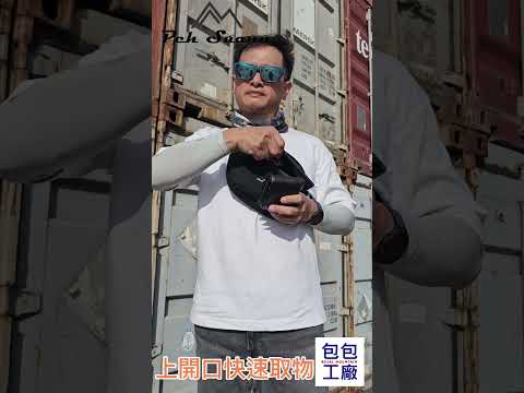 ◇包包工廠◆ Peh Suann 休閒胸前包 腰包 側背 後背 出國 PX-013