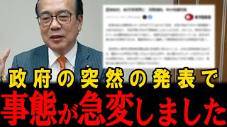 【やっぱり】参政党の安藤議員が正しかったようです…言論人の言うコレは間違いでした→「飲食店も農家も潰れない」政府が給付を検討…安藤議員が警告した問題が現実に【安藤裕】【神谷宗幣】【参政党】【高市早苗】