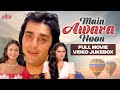 MAIN AWARA HOON Full Movie Songs 1983 Kishore Kumar Alka Yagnik R D Burman Sanjay Dutt