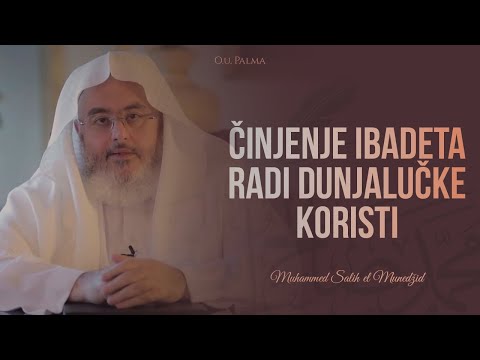 Činjenje ibadeta radi postizanja dunjalučke koristi - Muhammed Salih el Munedžid