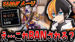 【何もしてない】過去一強いパスファに会ってBANされないか怯えるTIE Gian│Apex Legends