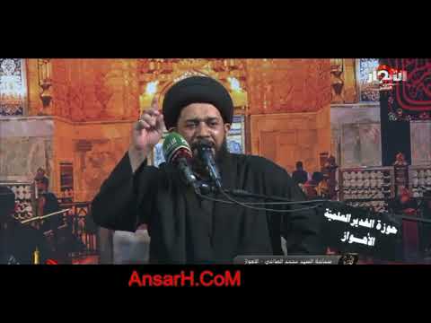 راسك يخوي حين شفته نعي السيد محمد الصافي ليلة 15 محرم الحرام 1443 هـ الاهواز