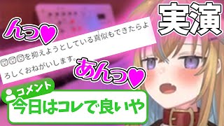 OP(00:00:00 - 00:00:02) - 【深層組】マロ相談に便乗して喘ぎ声をリクエストされる従井ノラ【深層組 従井ノラ 切り抜き】