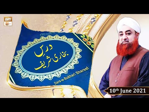 Dars-e-Bukhari Shareef - Mufti Muhammad Akmal - 10th June 2021 - ARY Qtv