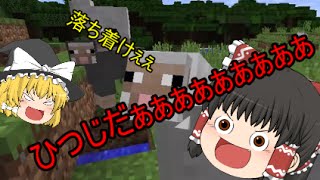 【ゆっくりマイクラ実況】マイクラはじまちゃったZE☆ Part1