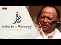 Dekhne Ko Ya Muhammad S A W | Ustad Nusrat Fateh Ali Khan | RGH | HD Video