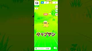 キャプテンピカチュウをゲットせよ!!!【ポケモンスリープ/Pokemonsleep】#Shorts #ポケットモンスター #ポケモンスリープ #寝起き