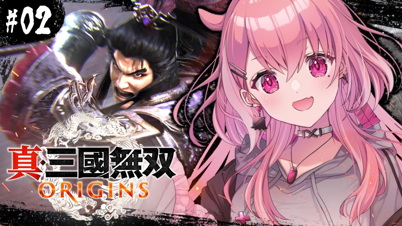 真・三國無双 ORIGINS┊︎新作の三國無双！完全初見プレイやよ。#02