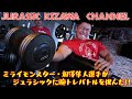 ミライモンスター相澤隼人VSジュラシック  腕トレバトル!!