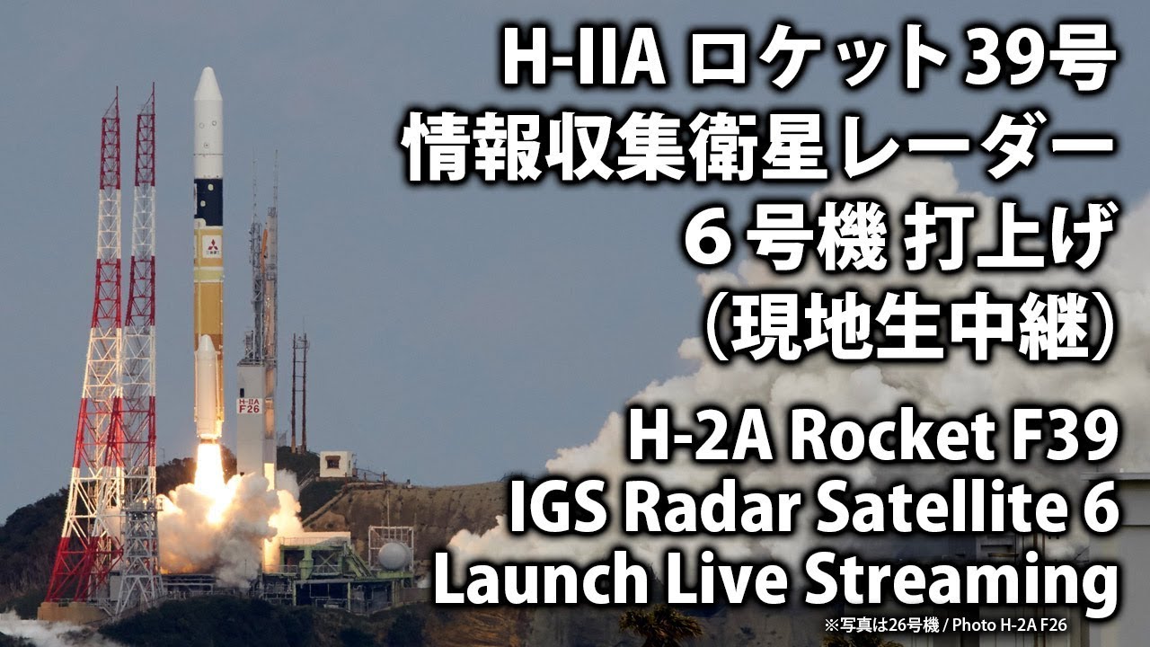 Watch the Launch