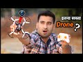 Mini Drone कितना Weight ले जायेगा || HX750 Drone Unboxing Testing And Review