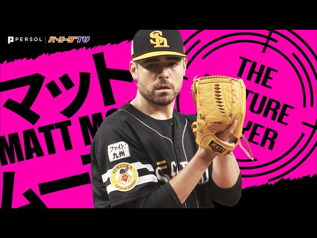 《THE FEATURE PLAYER》Hムーアが7回10K『極上チェンジアップ』で無双状態