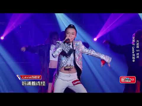 【純享】劉柏辛《木蘭》 中國新說唱 20180908