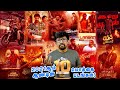 'டாப் 10' மொக்கை தமிழ் படங்கள் - 2021! | 'Top 10' Worst Tamil Films of 2021!