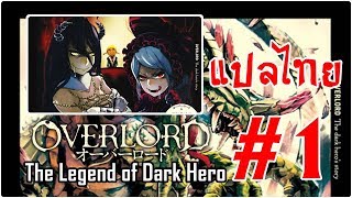 Overlord Drama Cd 2 The Dark Hero S Story تنزيل الموسيقى Mp3 مجانا