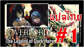 Overlord Drama Cd 2 The Dark Hero S Story تنزيل الموسيقى Mp3 مجانا Overlord Drama Cd 2 The Dark Hero S Story تنزيل الموسيقى Mp3 مجانا