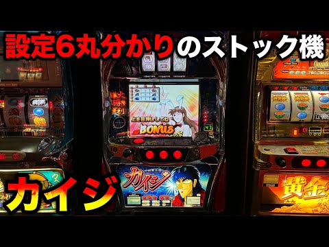 カイジの動画