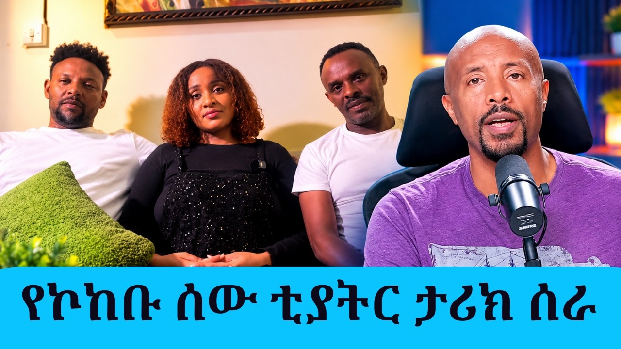 የኮከቡ ሰው በእንግሊዝ ታሪክ ሰራ! | ያልተጠበቀችው እንግዳ መድረክ ላይ ወጥታ ያደረገ?