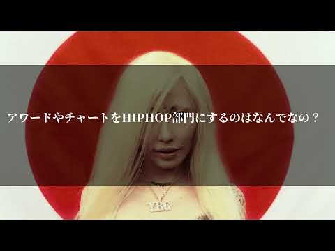 【歌詞解説】NENE - HAJIMARI (Answer to SKY-HI)